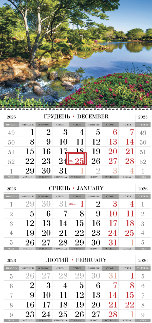 КВАРТАЛЬНЫЙ КАЛЕНДАРЬ "Суперэконом" Природа 13 НА 2026 ГОД