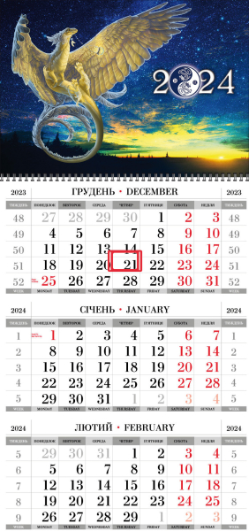 Квартальные календари на одну пружину с тиграми оптом и в розницу 2024