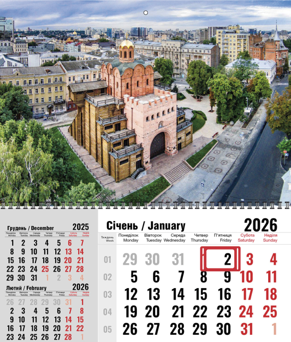 КВАРТАЛЬНЫЙ КАЛЕНДАРЬ "Трехгрошовый" Киев 11 НА 2026 ГОД
