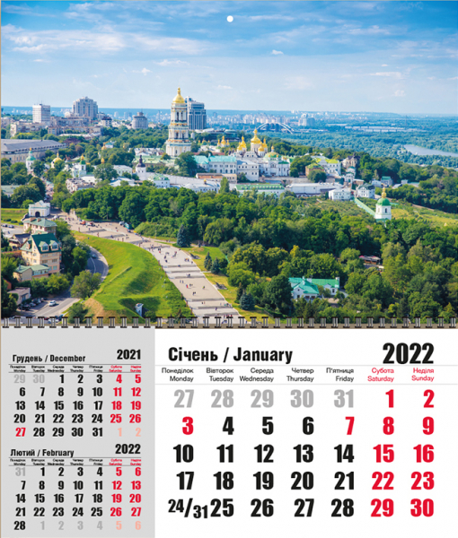 Квартальні календарі "Тригрошові" на одну пружину з видами Києва оптом і в роздріб 2022