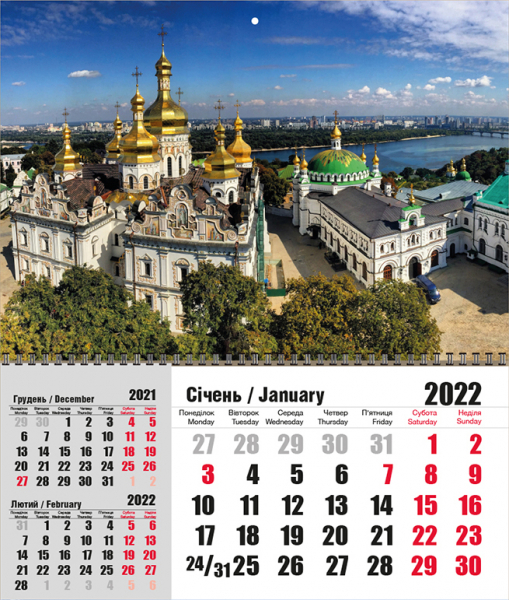 Квартальні календарі "Тригрошові" на одну пружину з видами Києва оптом і в роздріб 2022