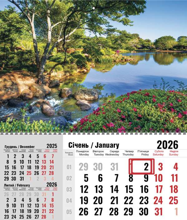 КВАРТАЛЬНЫЙ КАЛЕНДАРЬ "Трехгрошовый" Природа 13 НА 2026 ГОД