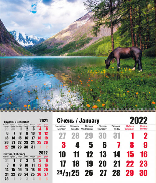 Квартальні календарі "Тригрошові" на одну пружину з природою оптом і в роздріб 2022