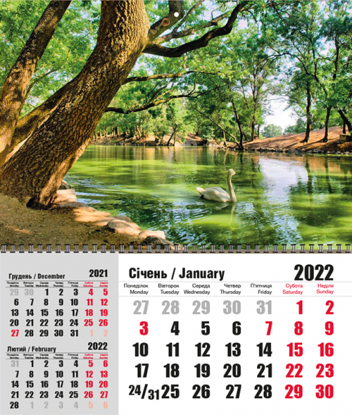 Квартальні календарі "Тригрошові" на одну пружину з природою оптом і в роздріб 2022
