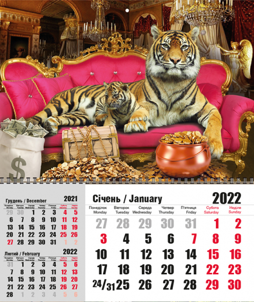 Квартальні календарі "Тригрошові" на одну пружину з тиграми оптом і в роздріб 2022
